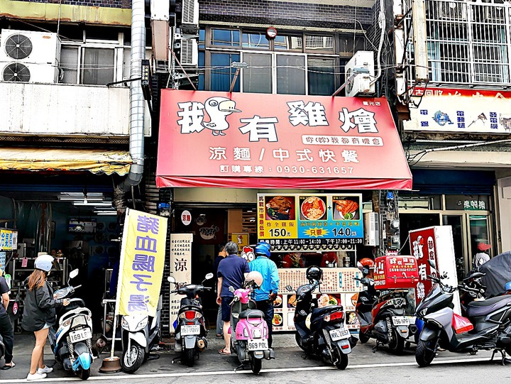 臺灣客家茶文化館、太平紅橋、龍潭大池、鍾肇政文學生活園區、武德殿 — 茶鄉龍潭一日行旅,外掛香噴噴的炸全雞配涼麵