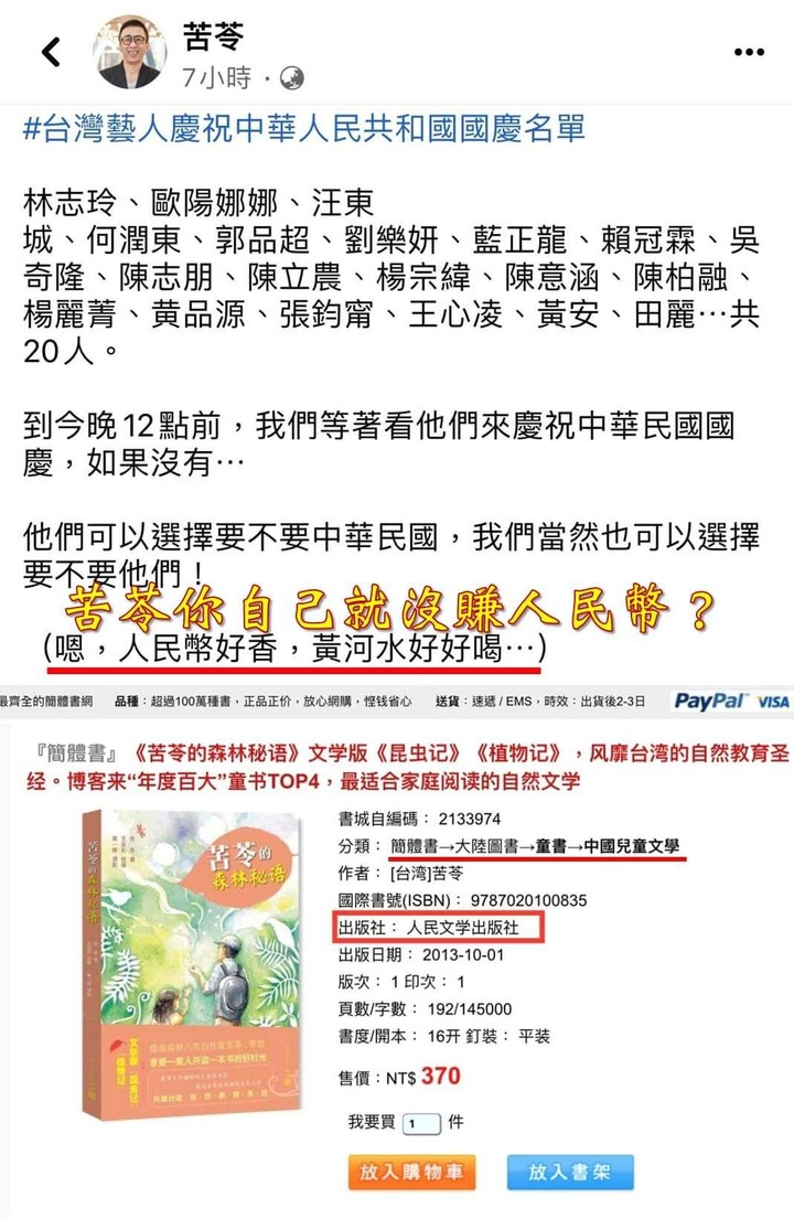對岸人民出版社幫苦苓出版圖書？？？ - Mobile01