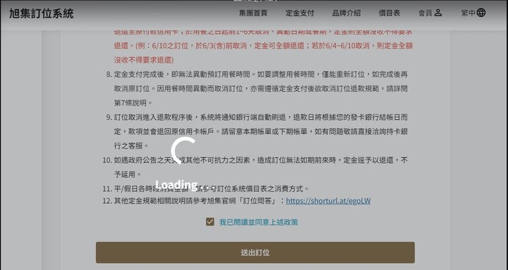 全台北最大大葉高島屋旭集食記 - 從訂位到用餐過程- 分享