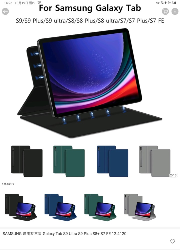 推薦適用Tab S7+/Tab S9+書本式皮套