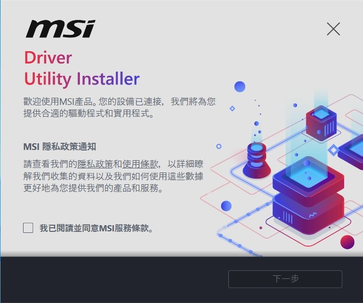 MSI IMMERSE GH50 WIRELESS 微星首款耳罩式電競無線耳機大開箱與詳細介紹