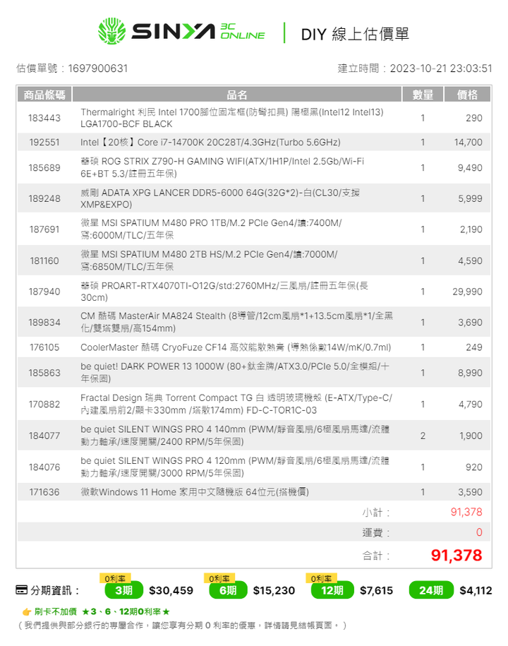 點我看大圖 預算90K的工作電腦組裝請益