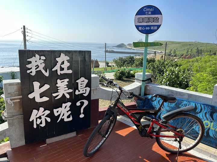 澎湖七美島騎車過中秋(下)