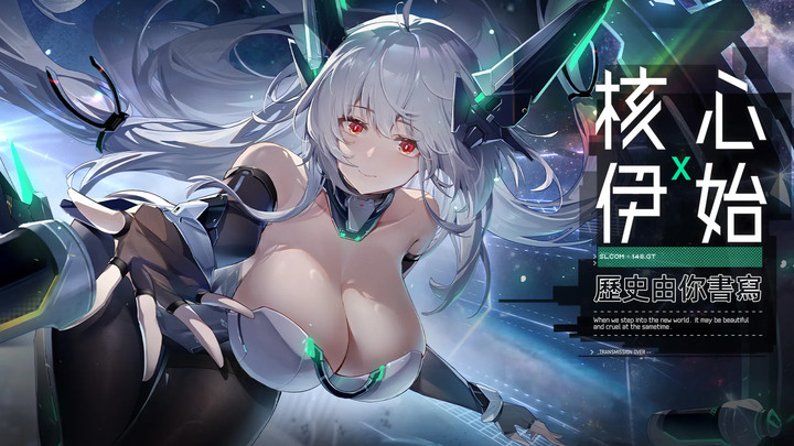 《交錯戰線》10月18日 限量測試 未來機甲科幻二次元美少女回合制 RPG | 扮演星系探索隊「總隊長」帶領隊員 在未知的星系中進行探索 | 9宮格站位 3D動畫奧義演出 日文語音配置