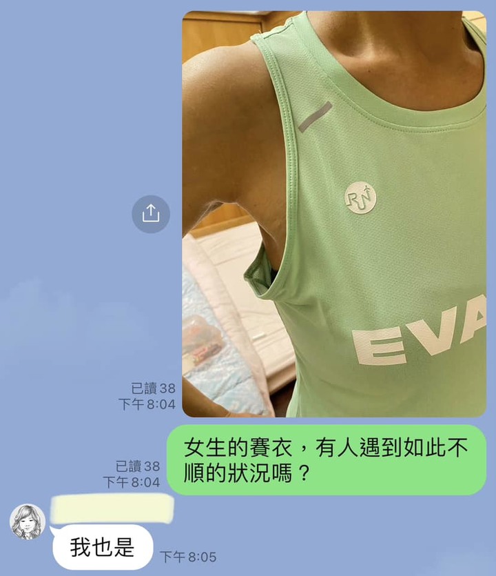 妳的「2023長榮航空城市觀光馬拉松」女子背心有問題嗎？