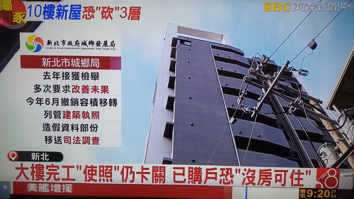 〔使照卡關〕10樓恐砍成7樓，13樓恐砍成7樓，買方恐無房可住