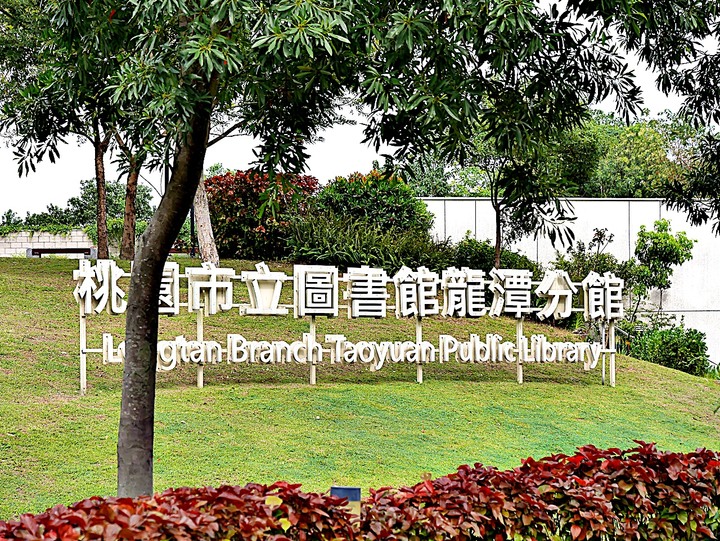 臺灣客家茶文化館、太平紅橋、龍潭大池、鍾肇政文學生活園區、武德殿 — 茶鄉龍潭一日行旅,外掛香噴噴的炸全雞配涼麵