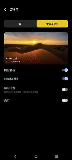 vivo V29 5G體驗｜柔光環進化的人像特化中階機！