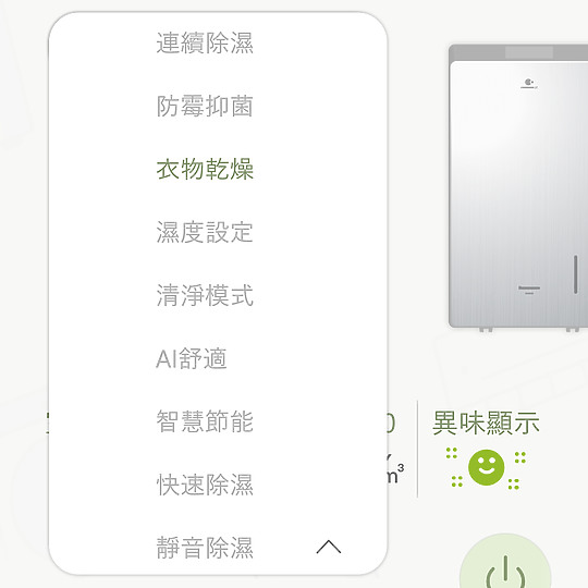 【實測】Panasonic 變頻清淨型除濕機(F-YV40MH) 智慧操控Ｘ除濕淨化頂級選擇