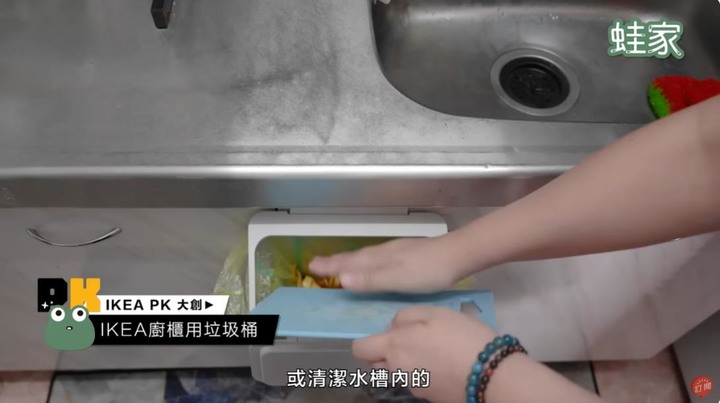 【評比】IKEA PK大創!廚房收納好物大評比,究竟碗盤、流理台、水槽、廚餘垃圾怎麼收最好?