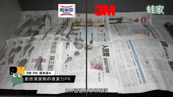 【評比】家用清潔劑大PK！魔術靈vs 3M，除霉、除水垢、廚房清潔哪款勝出？