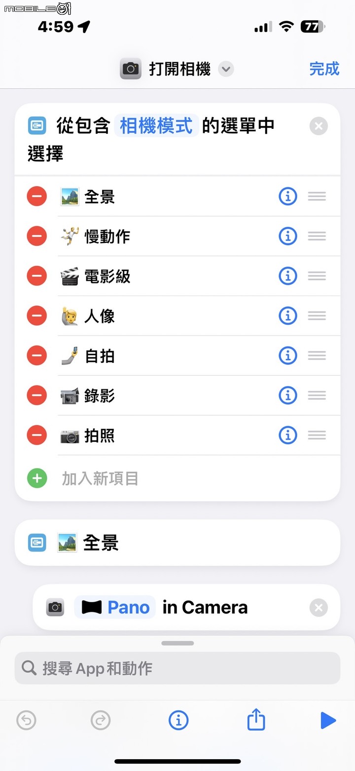 [分享] 捷徑新玩法：動作按鈕組合技！！