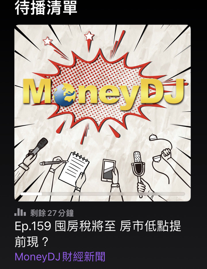 新青安爆出購屋潮，七十歲老人也搶買
