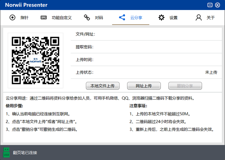 丟掉羅技,諾為N97s簡報筆擁有羅技SPOTLIGHT所有功能,支援 TYPE-C / USB-A 跟藍牙連接,還只要1/4 價格