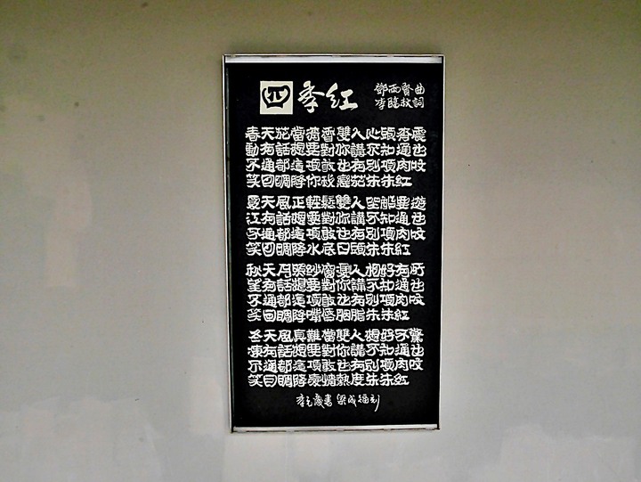 臺灣客家茶文化館、太平紅橋、龍潭大池、鍾肇政文學生活園區、武德殿 — 茶鄉龍潭一日行旅，外掛香噴噴的炸全雞配涼麵