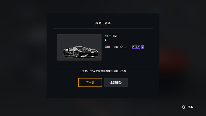 《Forza Motorsport》上市前試玩｜全面進化的擬真賽車遊戲！