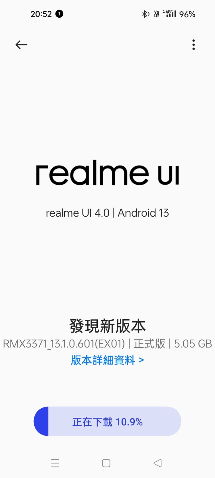 Realme Neo 3T （安卓14） 更新