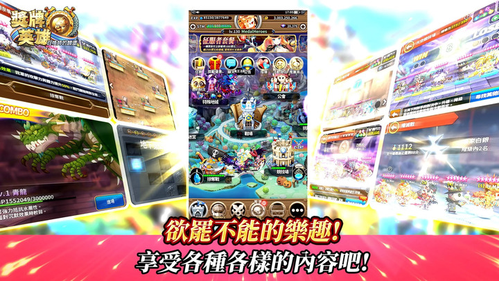 《獎牌英雄》Medal Heroes : Arena Battle 召喚師的歸還 休閒戰略RPG | Q版華麗的英雄角色 一手操作 簡單方便 QTE點擊釋放更強大的技能連結