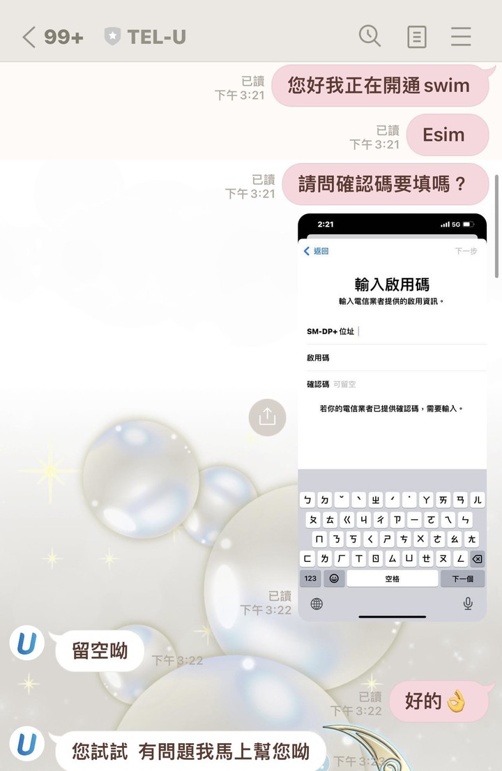 eSIM ~TEL-U實測心得