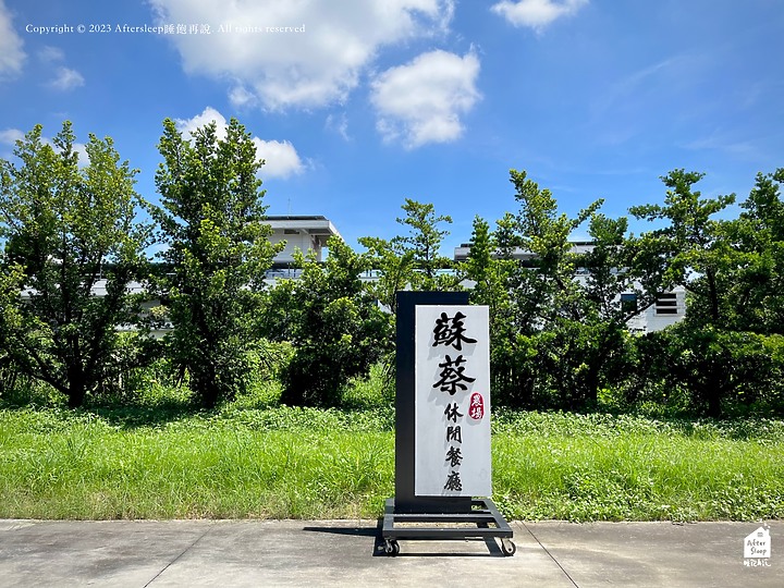 屏東長治｜蘇蔡農場餐廳＿新鮮食材自產自銷／農科內休閒餐廳