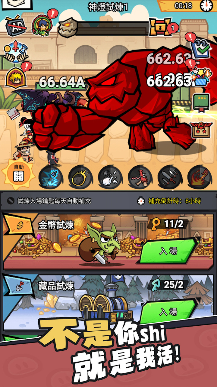 《瘋狂全明星-奇葩貼圖大亂鬥》 10月19日開啟S3 休閒闖關放置型 RPG 遊戲 強化裝備、打造神器、收集套裝 挑戰最終Boss | 數百種武器、技能和天賦搭配 海量英雄和收藏收集