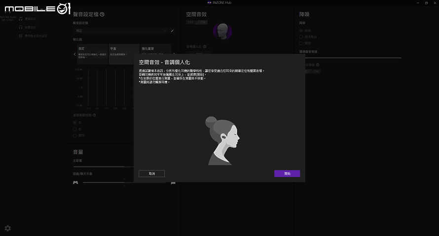 Sony INZONE Buds 真無線降噪電競耳機體驗報告｜兼具舒適、降噪、低延遲與長續航表現