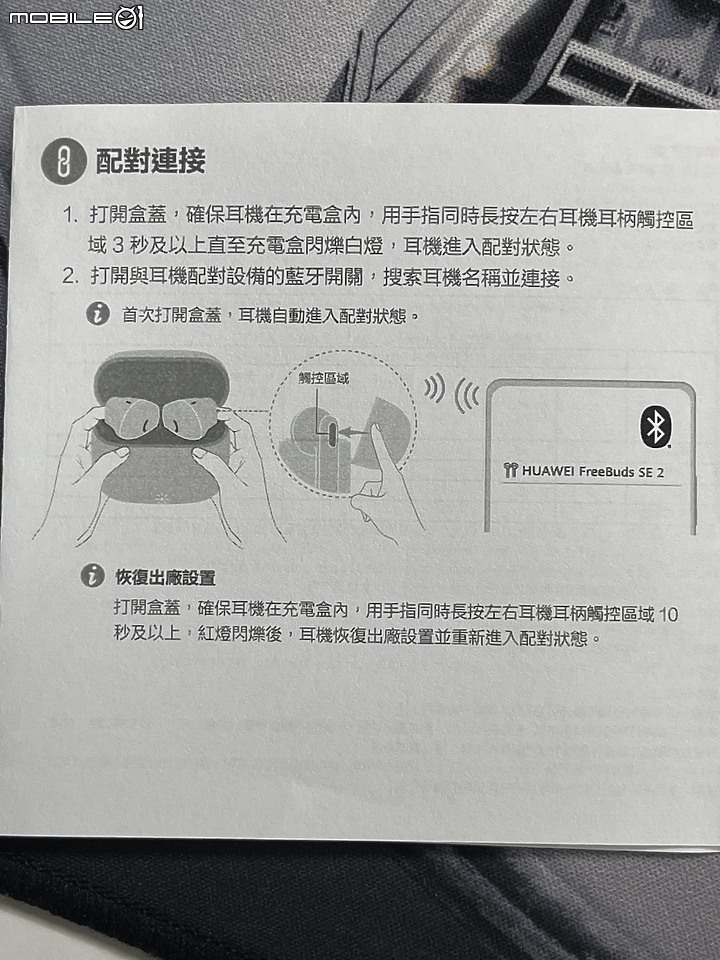 [ 簡易開箱 ] HUAWEI FreeBuds SE2用平易近人的價位提高更佳的聆聽體驗