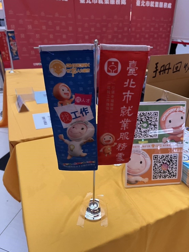 帶爸爸找工作 中高齡就業博覽會參展心得