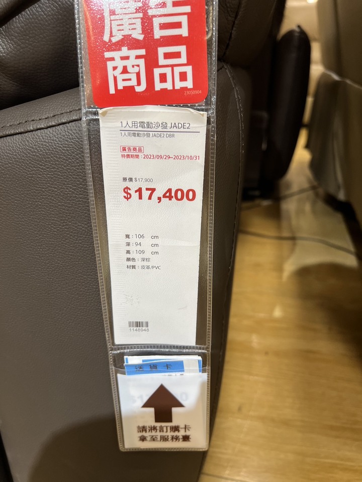 尋找這個電動沙發的廠商 ,或是有人推薦電動沙發的廠商嗎?