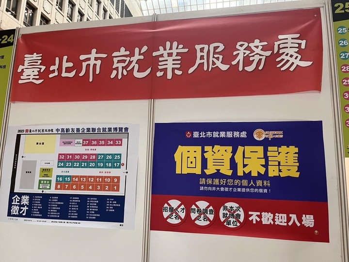 帶爸爸找工作 中高齡就業博覽會參展心得