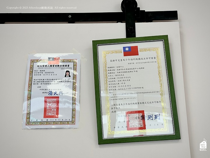 高雄前鎮｜葛瑞絲托嬰中心－瑞興館＿蒙特梭利高質感準公共化托嬰中心