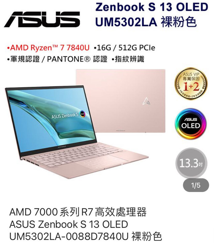 筆電跑solidwords詢問