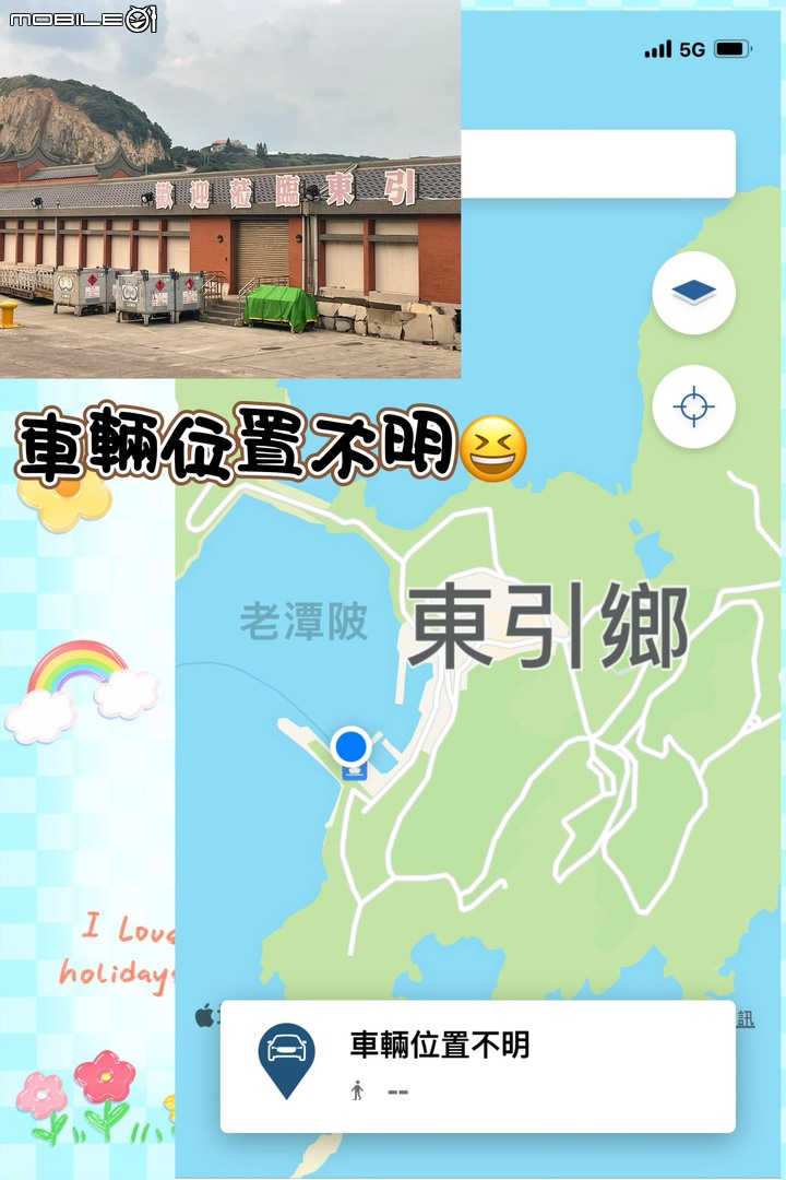 開著電動車遠征離島!馬祖南竿漫遊篇