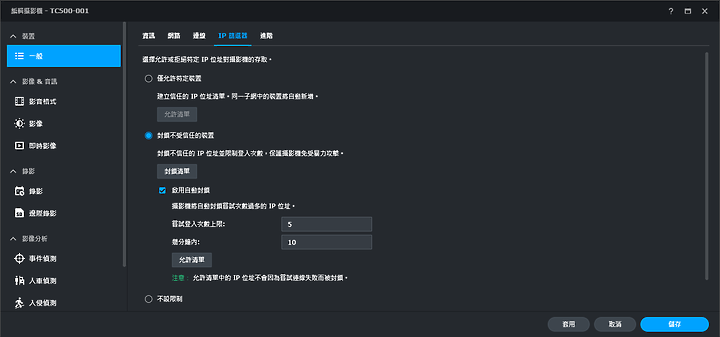 關於我家的智慧監控 群暉 Synology TC500 開箱(上)