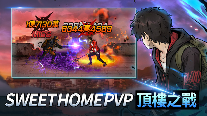 《SWEET HOME：欲望的碎片》10月2日 通知上架 改編自Webtoons 同名韓國人氣漫畫 放置型 RPG 手遊 | 獨創的進化系統 殘暴的蛋白質怪物地下城 PVP頂樓之戰
