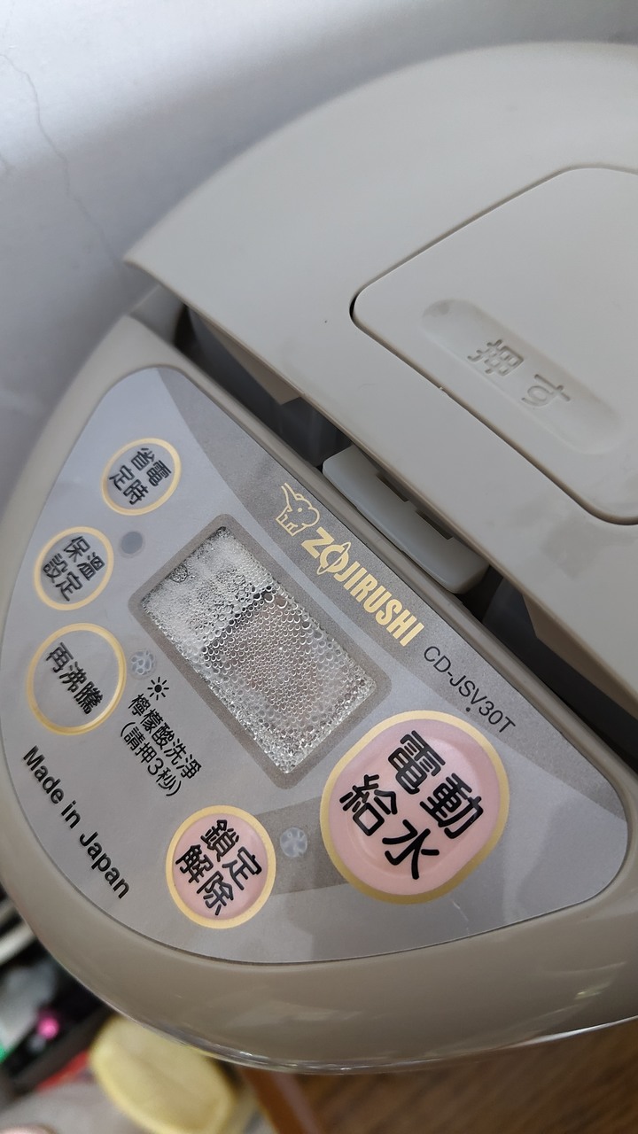 熱水瓶進水怎處理