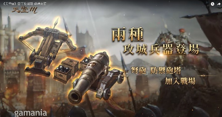 全服爭霸!!亞丁攻城戰即將開放!