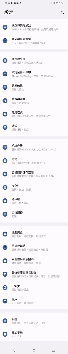vivo V29 5G體驗｜柔光環進化的人像特化中階機！