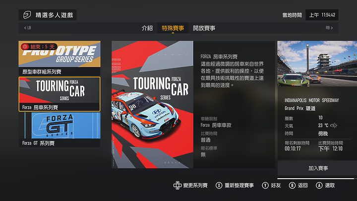 《Forza Motorsport》上市前試玩｜全面進化的擬真賽車遊戲！