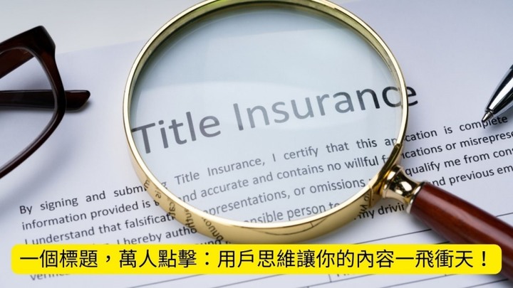 開啟知識寫作的新紀元：掌握這些技巧，成為行業權威！