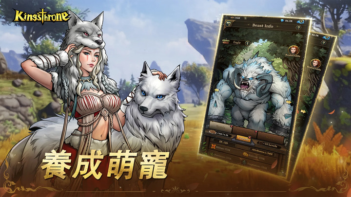 《King's Throne: Royal Delights》帝王本色 冒險、征戰、后宮 以帝王的身份體驗中世紀的生活 | 美式漫畫風格皇室養成模擬 治國齊家 後宮佳麗 培養子嗣 合縱連橫 稱霸全服
