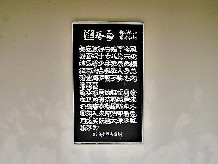 臺灣客家茶文化館、太平紅橋、龍潭大池、鍾肇政文學生活園區、武德殿 — 茶鄉龍潭一日行旅，外掛香噴噴的炸全雞配涼麵