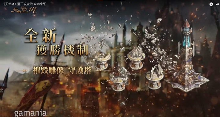 全服爭霸!!亞丁攻城戰即將開放!
