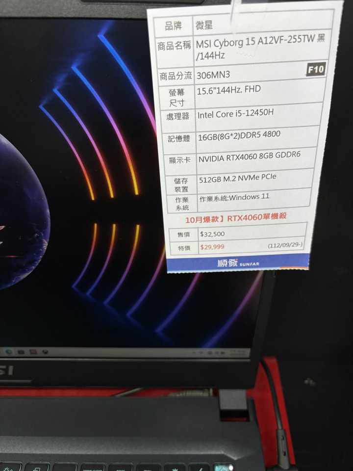 尋找螢幕不要太差的電競筆電
