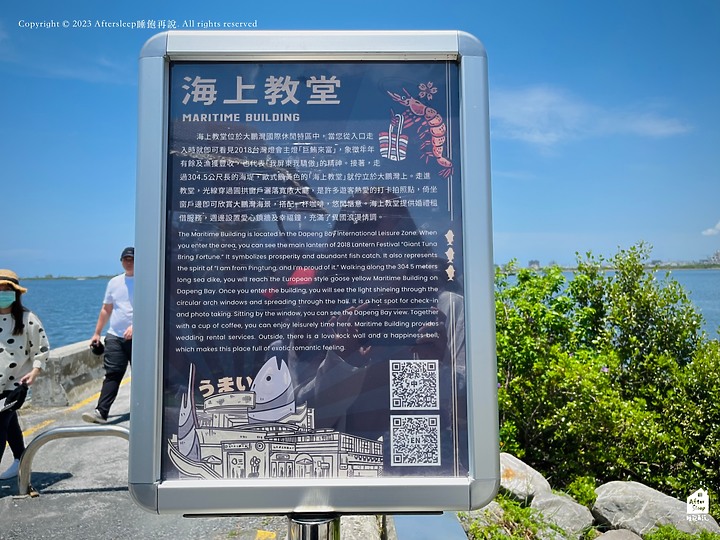 屏東東港｜海上教堂咖啡MARITIME BUILDING CAFÉ＿大鵬灣超美打卡景點