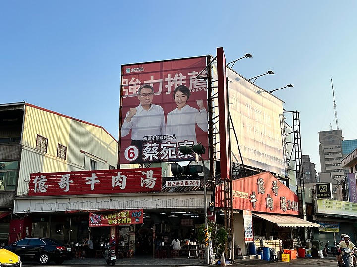 台南東區｜億哥牛肉湯後甲店＿近南紡24小時營業牛肉湯