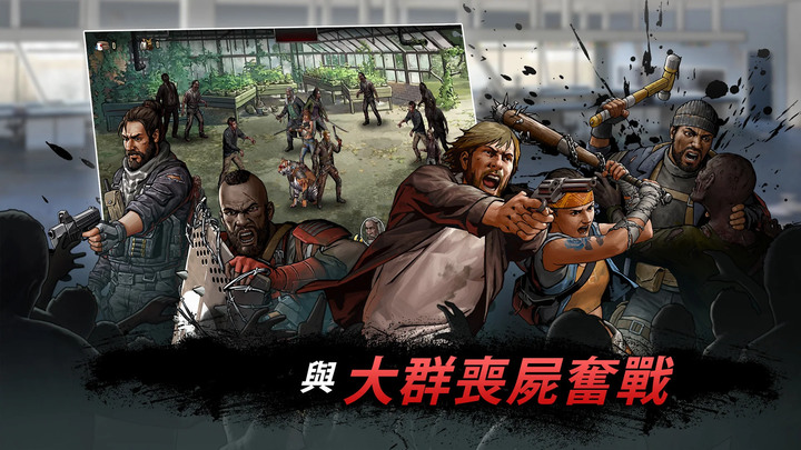 《陰屍路：生存之道》The Walking Dead: Road to Survival 陰屍路 漫畫 IP 策略RPG 對抗僵屍 招募生還者 全面開戰 展開經典之戰