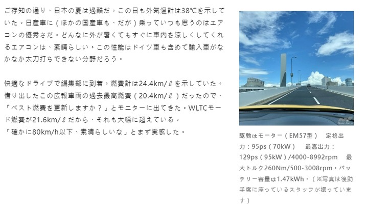 日本有車媒稱呼Kicks e-POWER為省油最強車款!!