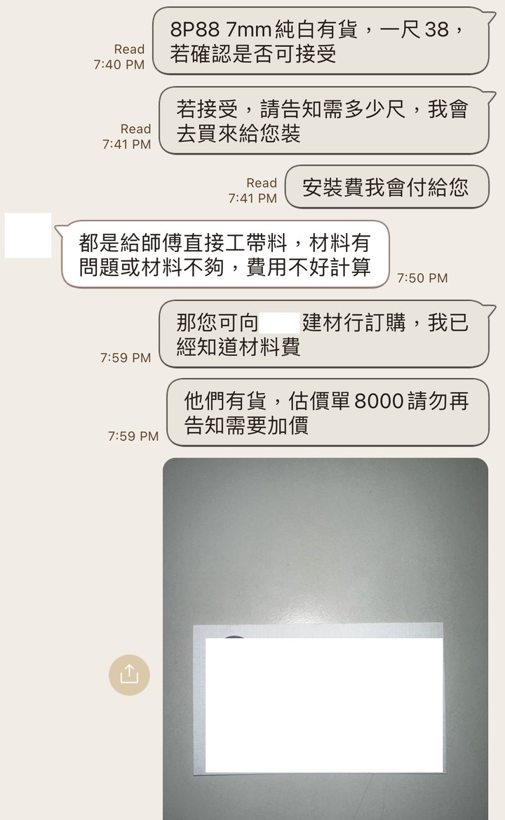 統包蟑螂?