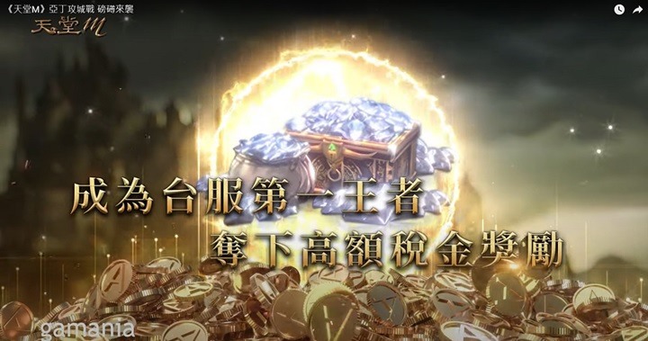 全服爭霸!!亞丁攻城戰即將開放!